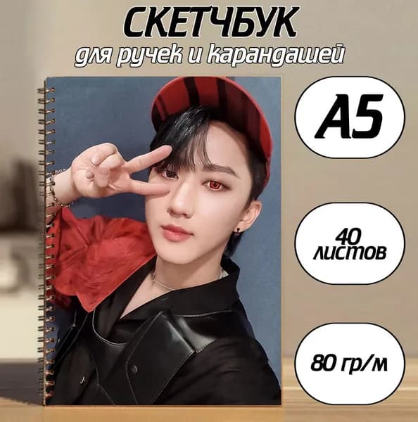 Скетчбук A5, листов: 40