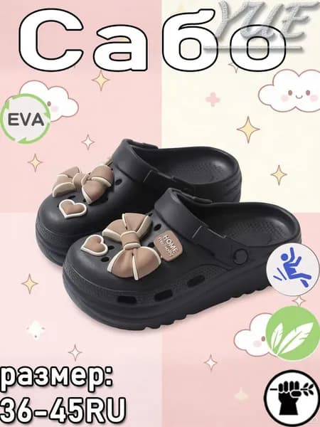 Сабо