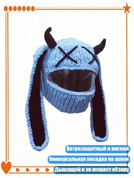 Шапочка для фигурного катания