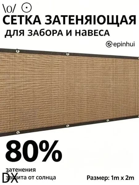 Приватная сетка для балкона Для ограждения крыльца Безопасность, 1*2 м