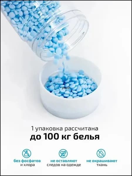 Эксклюзивные гранулы для белья 110гр, парфюмированный кондиционер