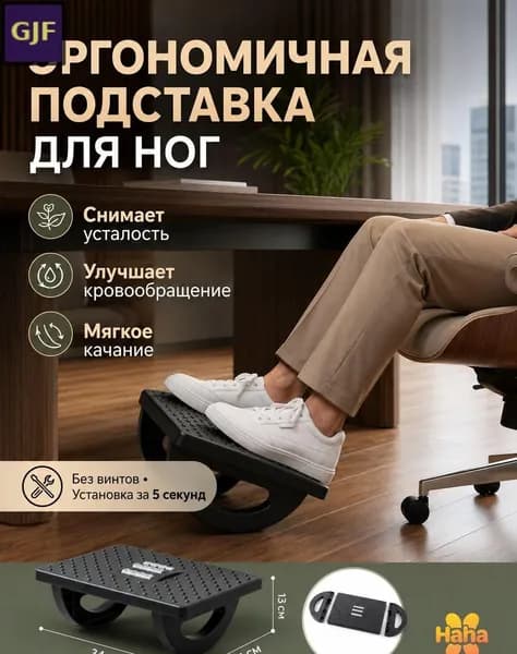 Подставка под ноги Офисная, 34х25х13 см