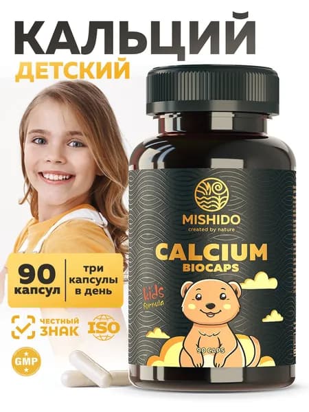 Кальций для детей MISHIDO - 90 капсул, для укрепления костей, волос, ногтей