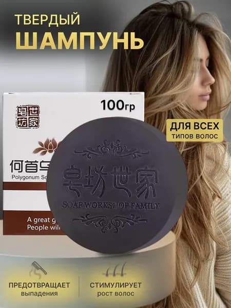 Твердый шампунь волос