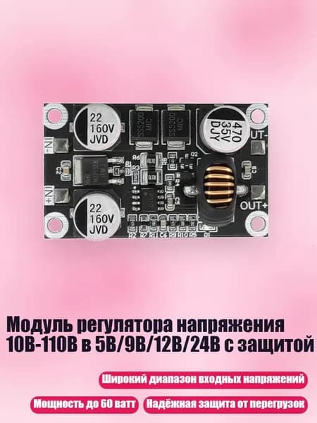 Блок питания сети автомобиля арт. 8NB1004225-C_SZH1