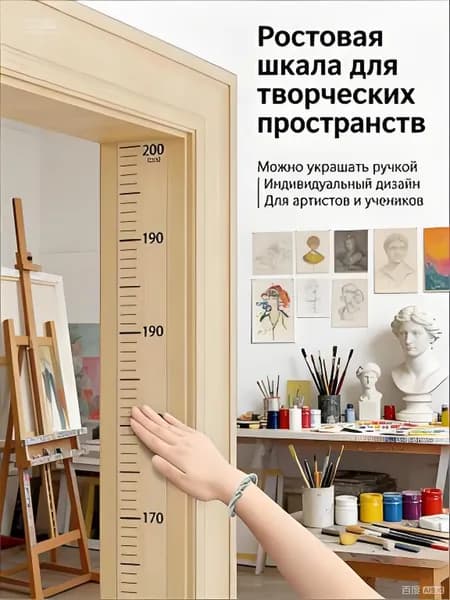 Ростомер детский на стену прозрачный 200смx4.5см, шкала для измерения роста