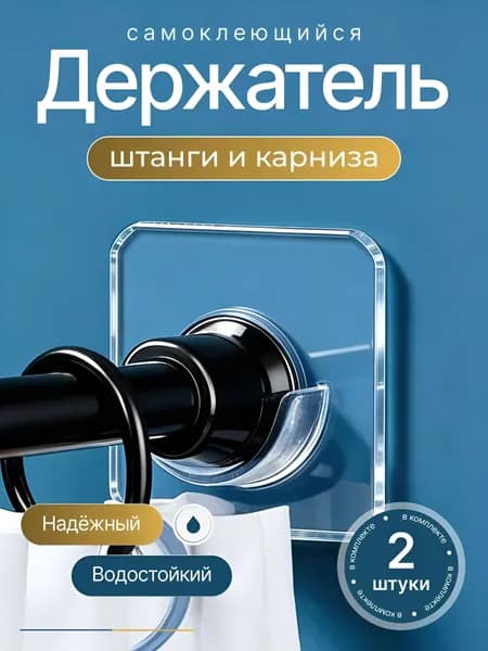 Skinbox Держатель для ванной комнаты, 2 шт
