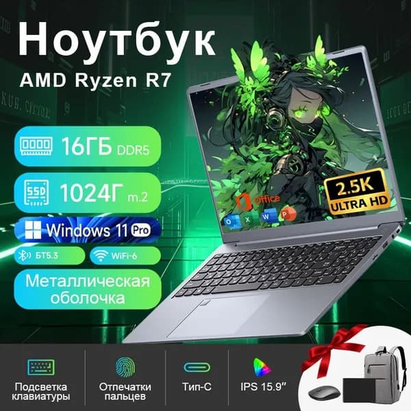Игровой ноутбук 15.9", AMD Ryzen 7 6800H, RAM 16 ГБ, SSD 512 ГБ, AMD Radeon 680M, Windows Pro, черно-серый, Русская раскладка