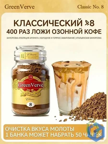 Кофе растворимый Сублимированный 95г. 1шт.