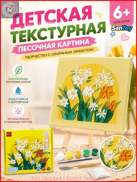 Картина из кварцевого песка