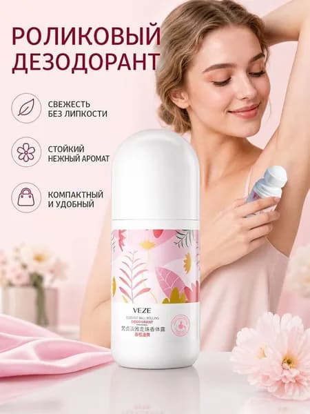 Дезодорант 50 мл