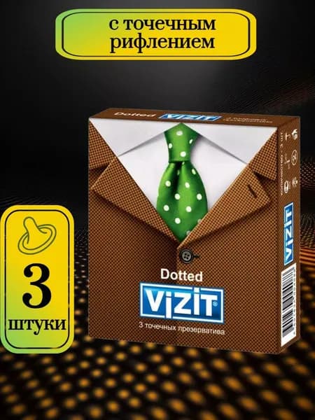 Презервативы "ВИЗИТ" (VIZIT) с пупырышками, 3шт