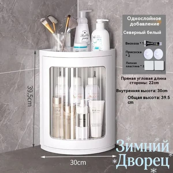 Шкаф для ванной,, 27х18х32 см