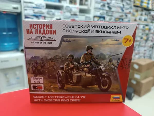 Сборная модель танка 1:72 6277 Советский мотоцикл М-72 с коляской и экипажем Сборка без клея