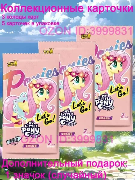 Коллекционные карточки My Little Pony cards, 3 набора (по 5 карт в наборе),В комплект входит подарочный значок