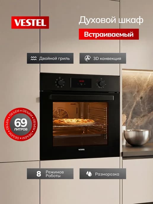 Духовой шкаф электрический встраиваемый 60см гриль конвекция