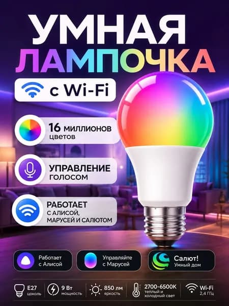 Теплмяг Лампочка, Цоколь:E27, 9 Вт, Накаливания, 1 шт.