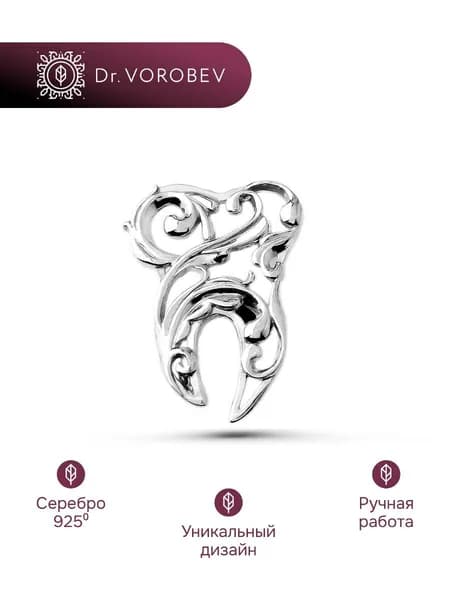 Брошь серебро, медицинская стоматологу, 501БШ043300