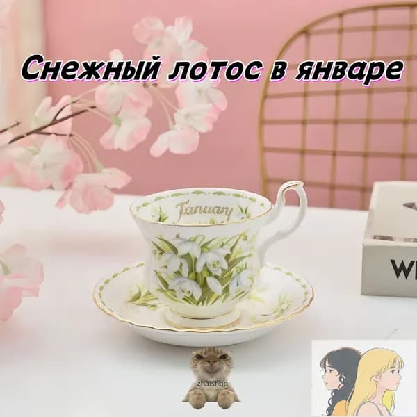 Чайная пара Royal Albert. Серия "Цветок месяца". Англия. Костяной фарфор. Клеймо 70-е гг. Июньские розы