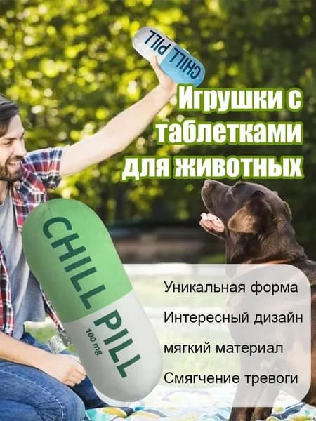 Плюшевые игрушки для домашних собак и кошек, издающие звуки