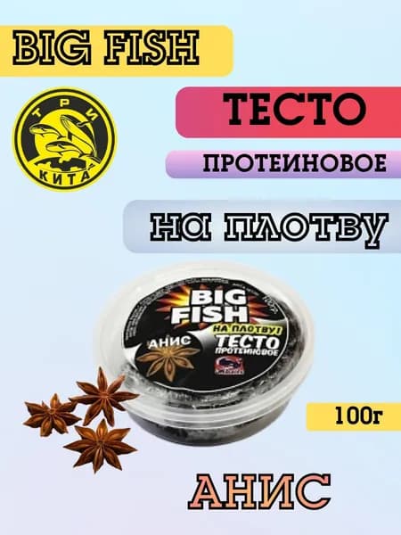 Тесто готовое в баночках "BIG FISH" НА ПЛОТВУ + "АНИС" 100гр.