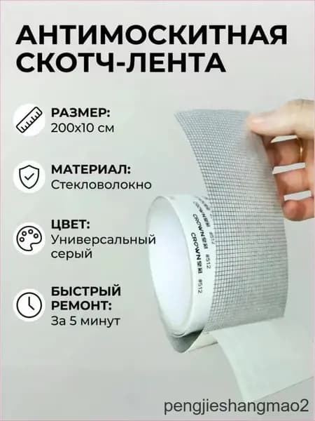 Пленка самоклеящаяся, длина: 200 см, ширина: 10 см