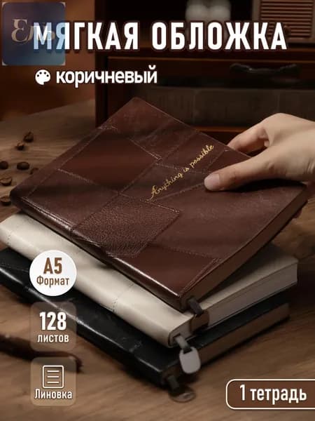 Дневник личный A5, листов: 128