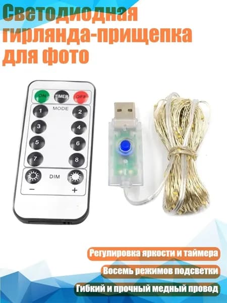 Трековый светильник