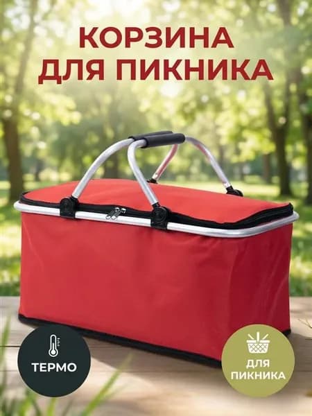Наружная складная портативная изоляционная сумка
