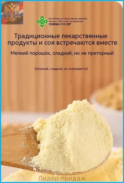 Питательный заменитель еды 500г белковый напиток