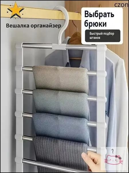 Вешалка напольная х 36 см
