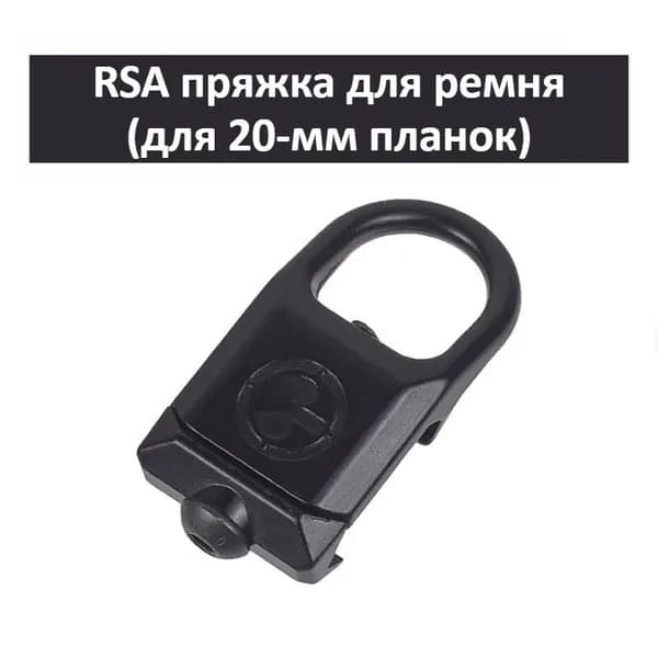 Крепление для ремня RSA-GBB для установки на рельсы, система KeyMod, M-LOK, быстросъемная защелка из цинкового сплава, совместимо с рельсами 20 мм на огнестрельном оружии AR15, AK47, AK74.