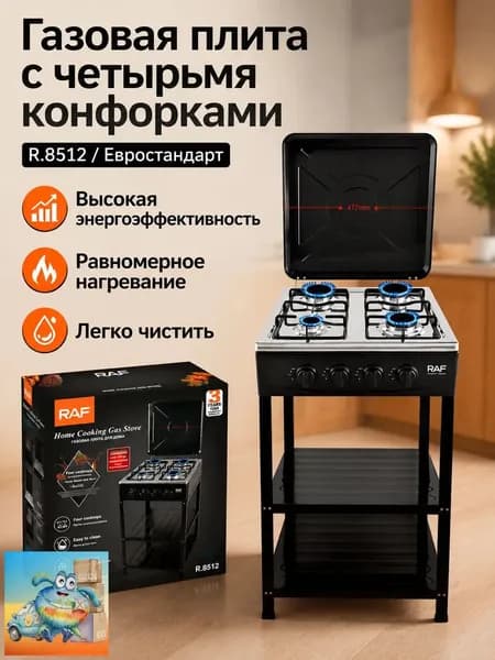 Газовая плита настольная с 4 конфорками, евроразъем, панель из нержавеющей стали, чугунные решетки