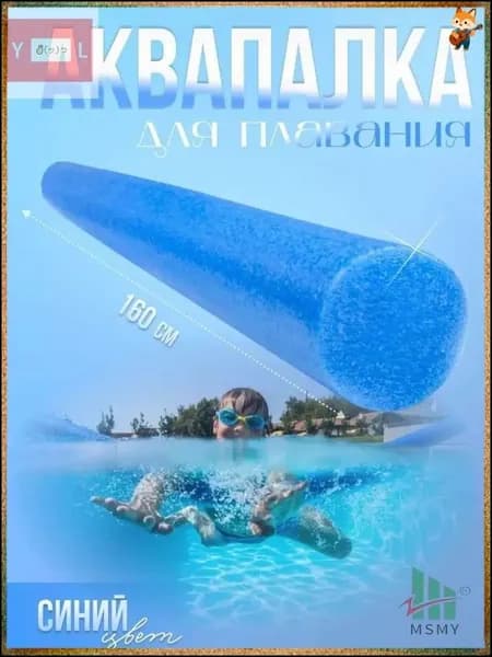 Спортивный нудл