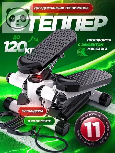 Степпер степ