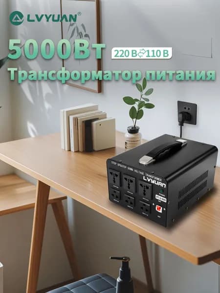 5000 Вт Буст и Бак Tрансформаторы AC 220B 110B Повышающие и понижающе-регулирующие двунаправленные трансформаторы