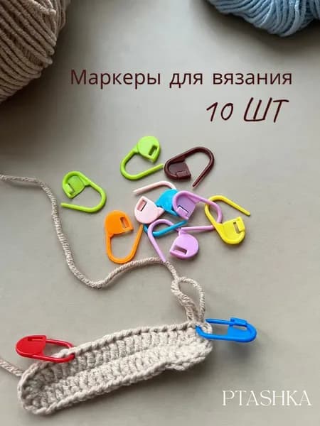 Маркер петель