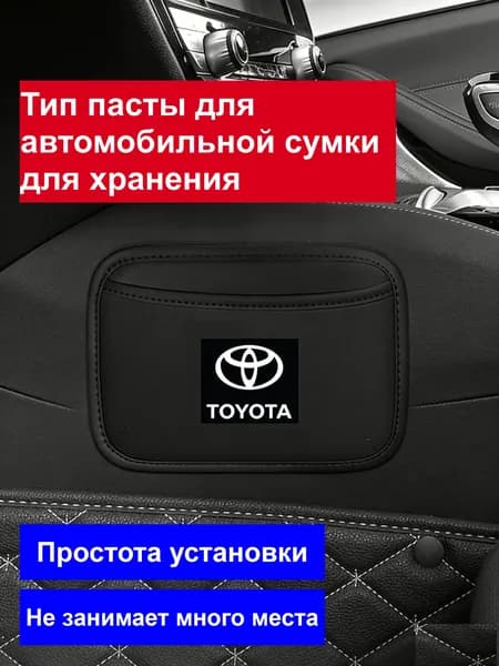 Автомобильная сумка для хранения, коробка для хранения мобильного телефона в автомобиле, тип пасты