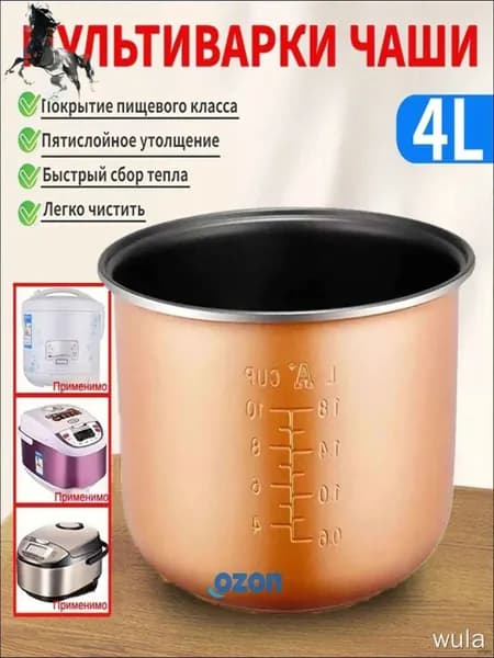 Мультиварка-скороварка DPWL-9hu3l8rg_1Tv7Tx4Gg1Lm2Xz-zsjb