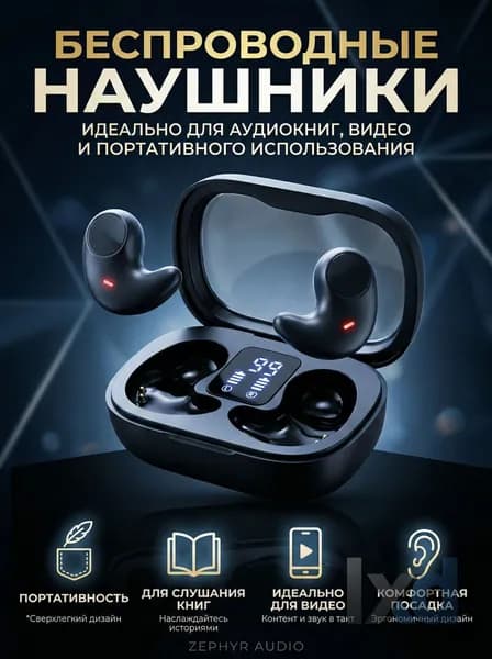 Наушники беспроводные с микрофоном, Bluetooth, USB Type-C, черный