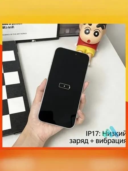 Модель смартфона iPhone 17 базовая версия демонстрационный экземпляр(БелыйРежим низкого заряда с вибрацией)111