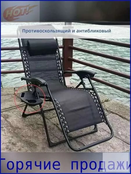 Стул складной туристический