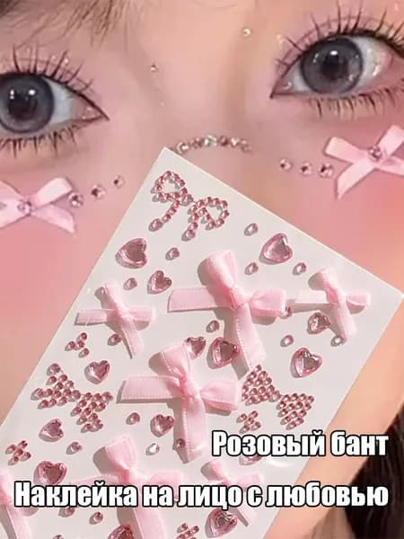 Окрашенная Наклейка 15*9,5 См 1шт