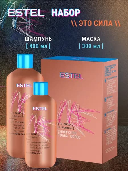 ESTEL ME Косметический набор ЭТО СИЛА для волос (шампунь 400 мл + маска 300 мл)