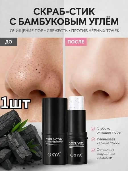 Очищающие полоски Восстановление Для всех типов кожи