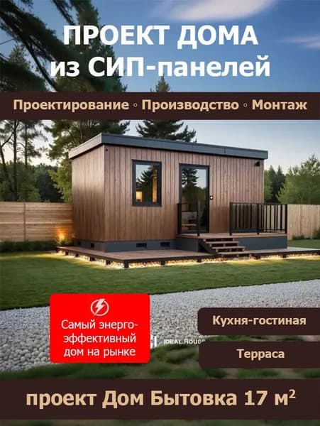 Проект Бытовки из сип панелей 19.3 кв.м (СП-56)
