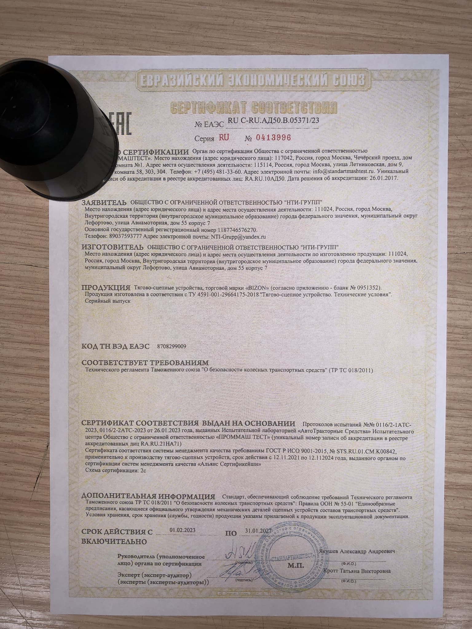 Колпачок на крюк Bizon в комплекте с сертификатом на фаркоп(прицепное,тсу) Бизон