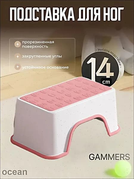 Детский стул,19х30х14см