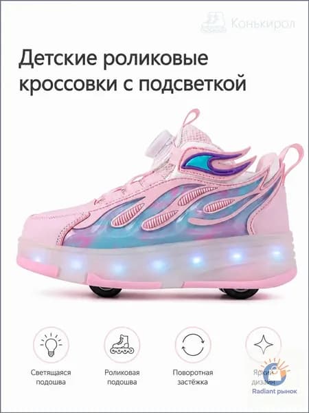 Гироролики хилисы