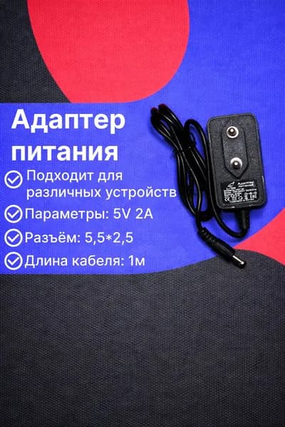 Блок питания 6V/2A Разъём DC: 5.5*2.5 (мм)